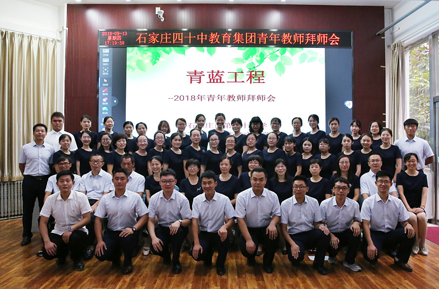 20180918113831_师徒合影8.jpg