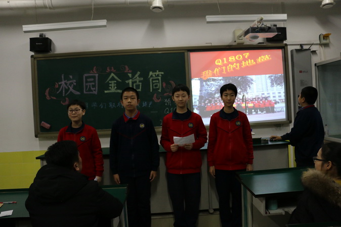 20190108152816_七班自我介绍.JPG