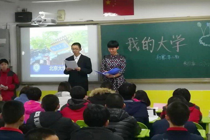20190108160331_主持人介绍1708班.jpg
