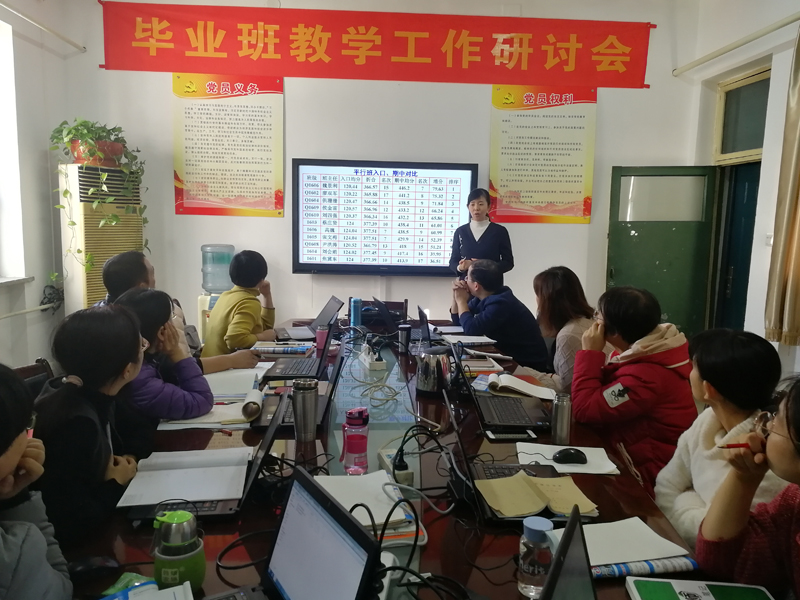 06毕业班研讨会.jpg