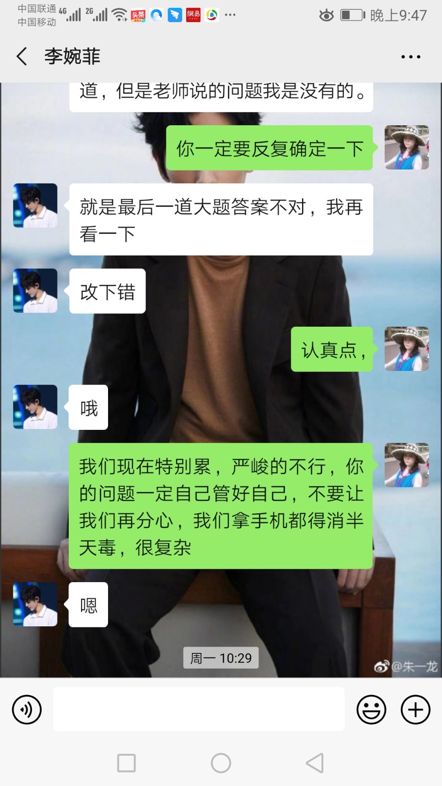 20200220110000_S1907班李婉菲的妈妈在抗疫一线，通过微信鼓励孩子.jpg
