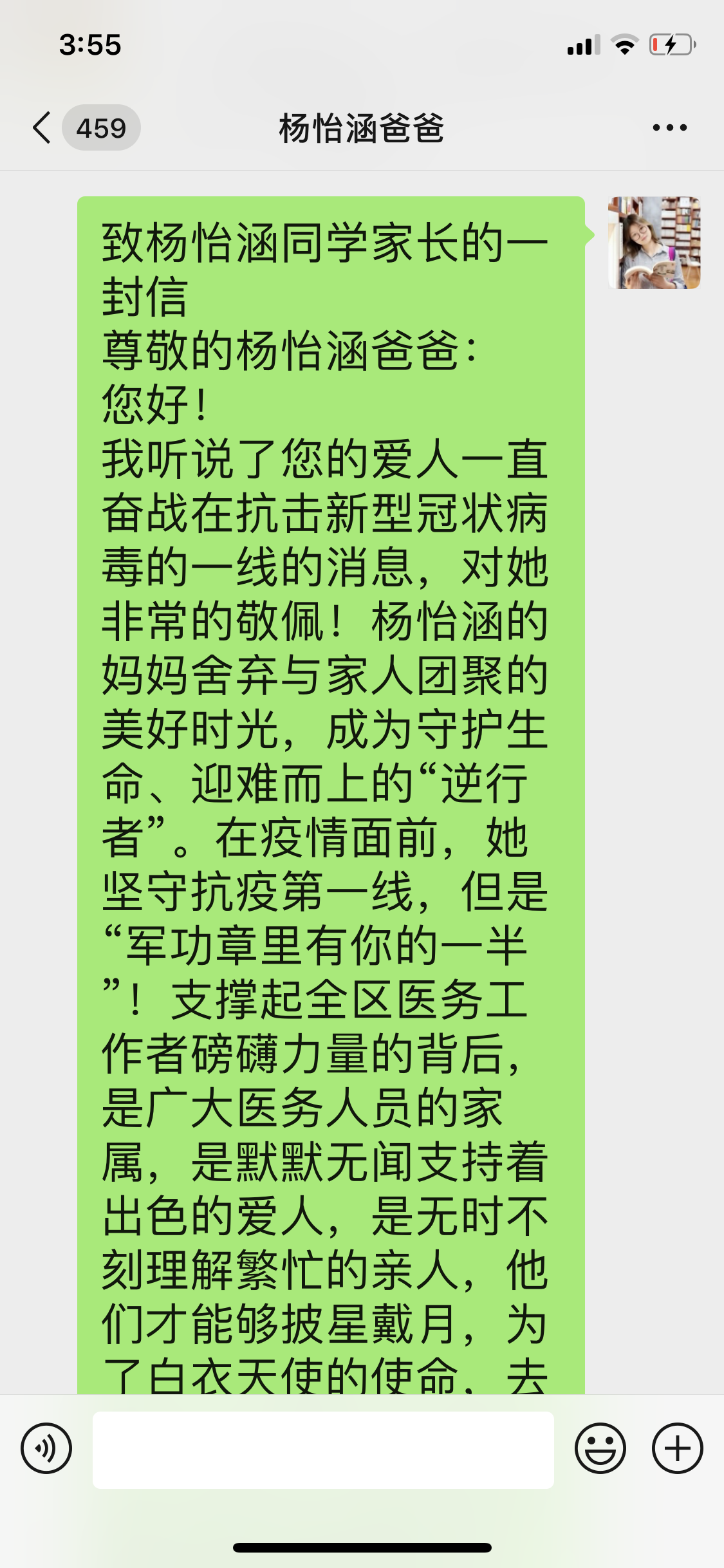 20200220111421_S1905班主任慰问杨怡涵爸爸.png 20200220111421_S1905班主任慰问杨怡涵爸爸.png
