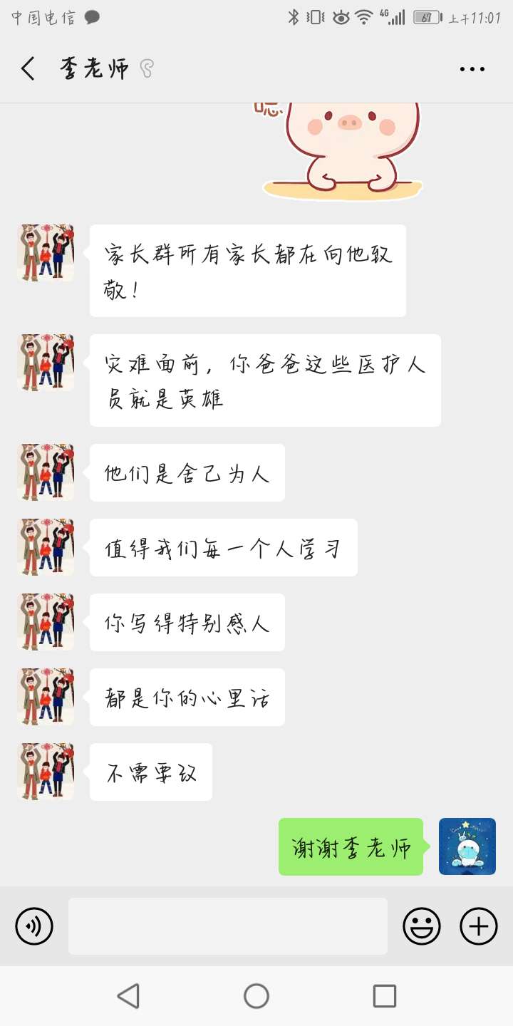 20200220111431_S1906班主任李老师慰问孩子.jpg 20200220111431_S1906班主任李老师慰问孩子.jpg