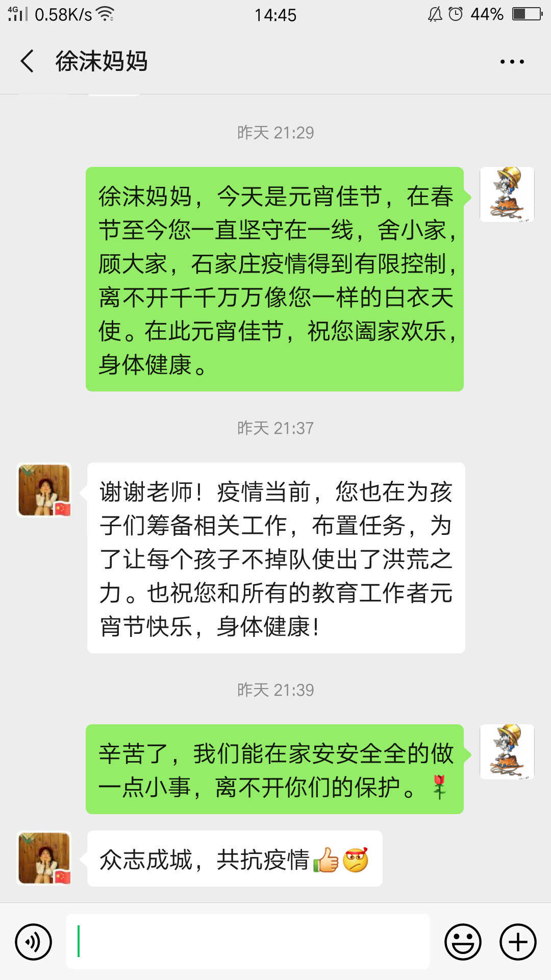 20200220111500_Q1806班主任刘老师慰问徐沫母亲.png 20200220111500_Q1806班主任刘老师慰问徐沫母亲.png