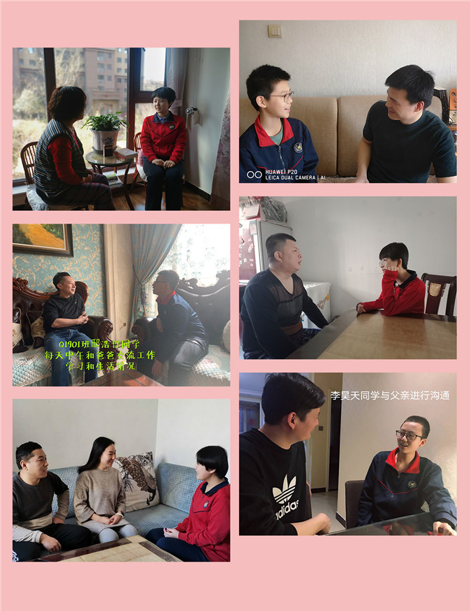 20200226111517_活动2-1与父母沟通.jpg