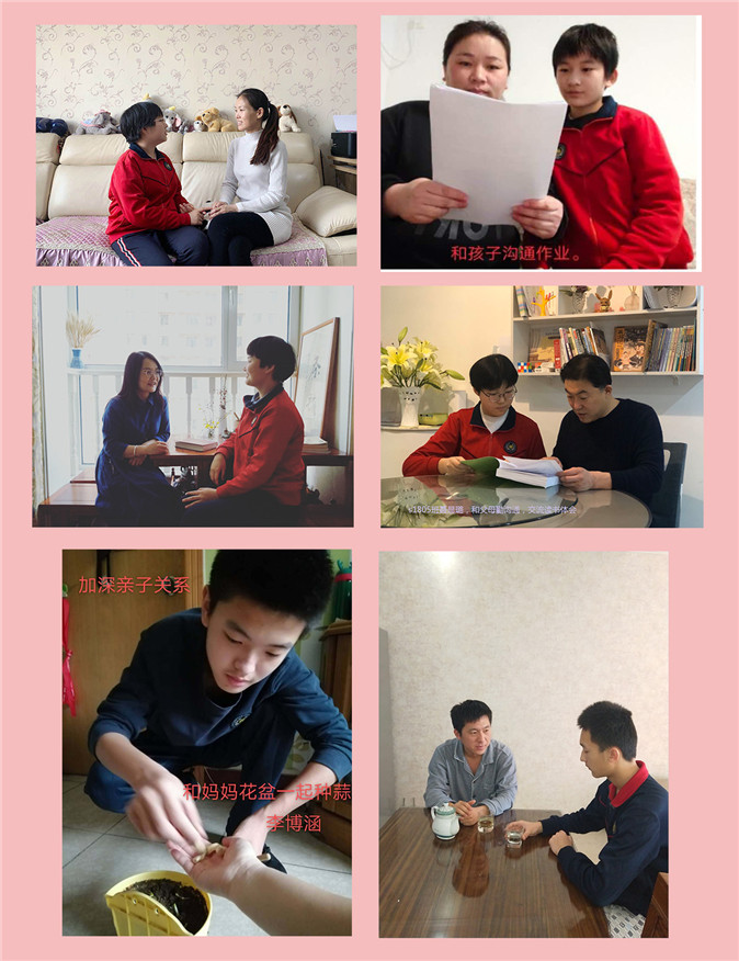 20200226111517_活动2-3与父母沟通.jpg