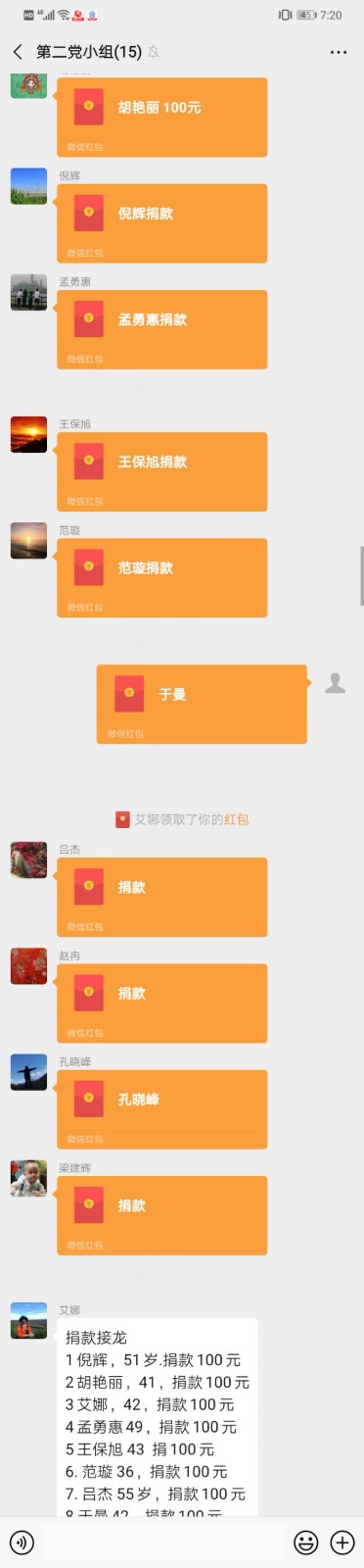 20200308124321_微信图片_20200306192235.jpg 20200308124321_微信图片_20200306192235.jpg