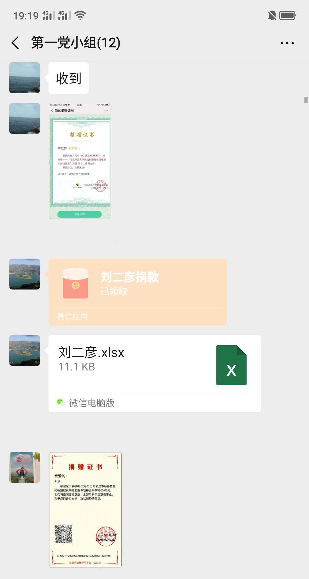 20200308124322_微信图片_20200306192415.png