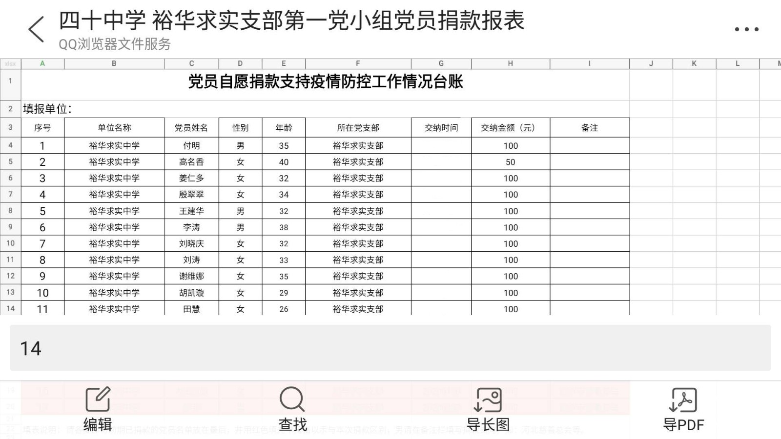 20200308130947_微信图片_20200307131536.jpg 20200308130947_微信图片_20200307131536.jpg