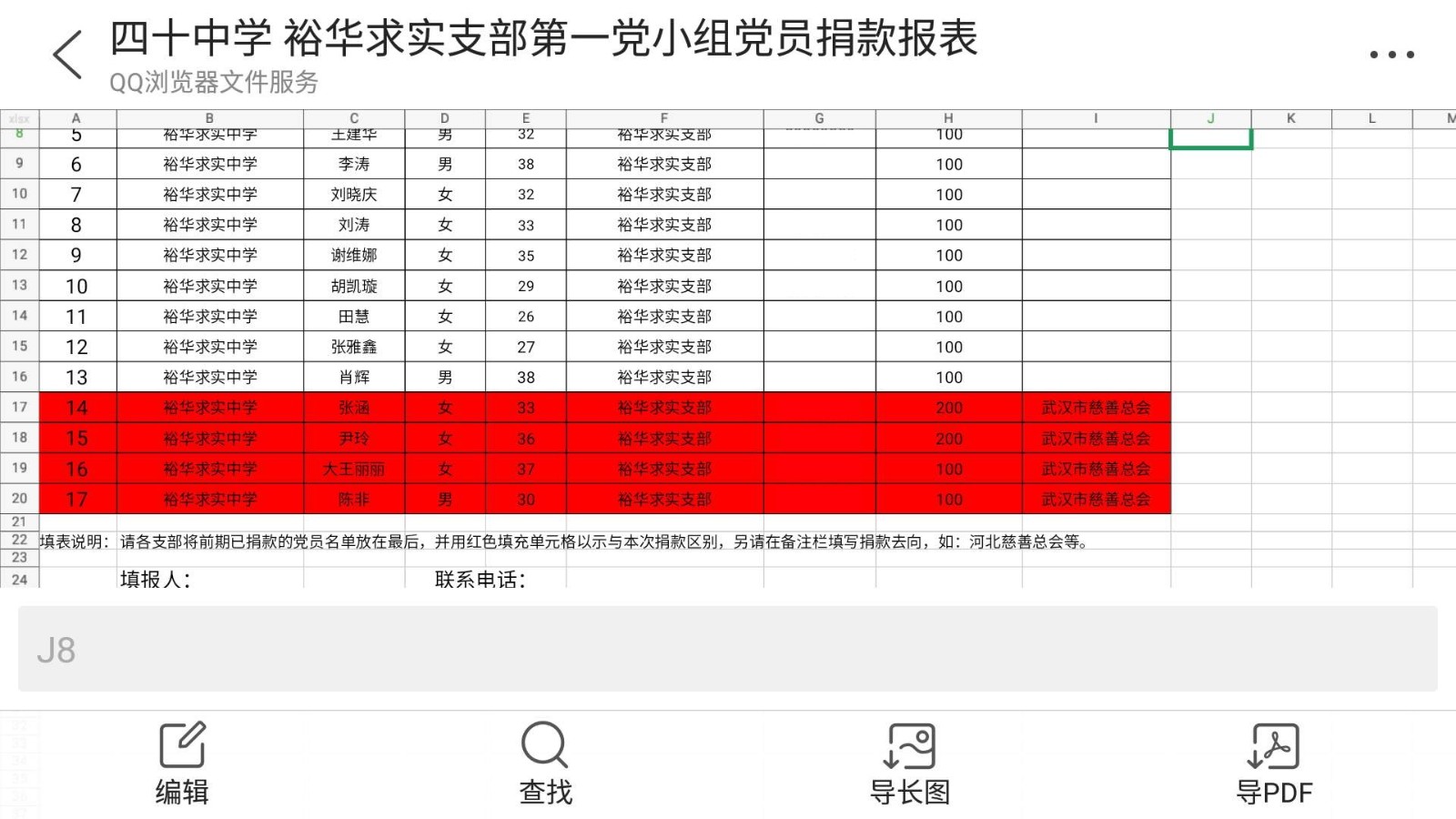 20200308130947_微信图片_20200307131544.jpg 20200308130947_微信图片_20200307131544.jpg