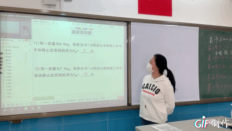 创新课堂交互方式2.png