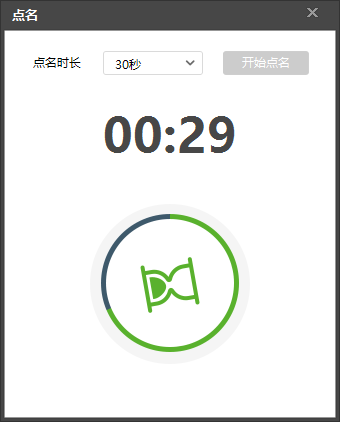 创新课堂交互方式6.png