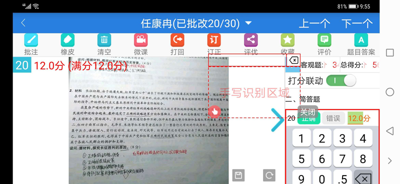 实现个性化辅导1.jpg