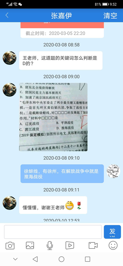 实现个性化辅导2.jpg