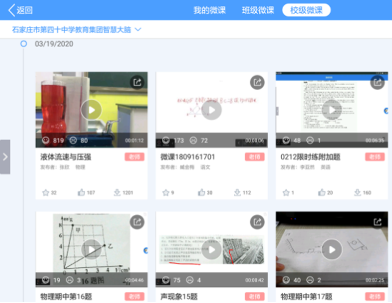 实现个性化辅导5.png
