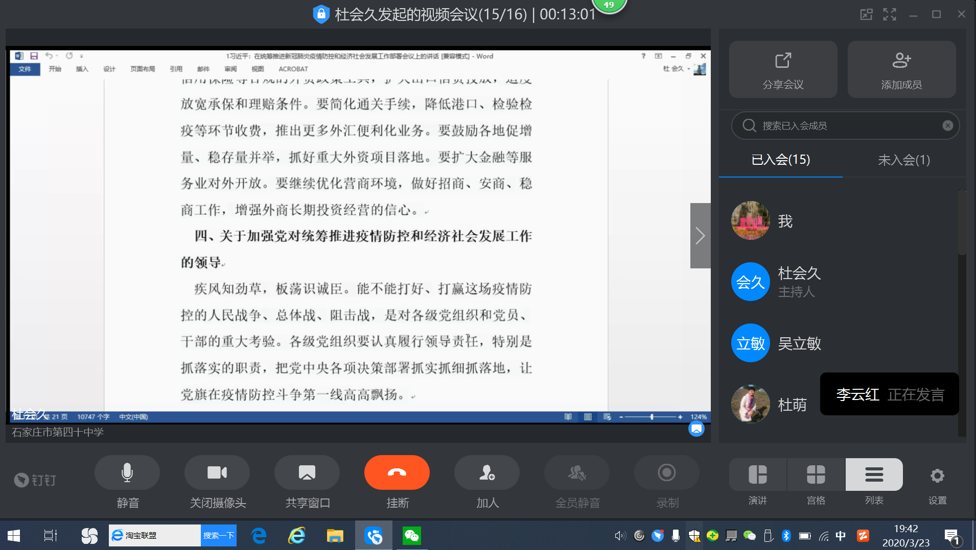 20200324150519_微信图片_20200323202723.png 20200324150519_微信图片_20200323202723.png