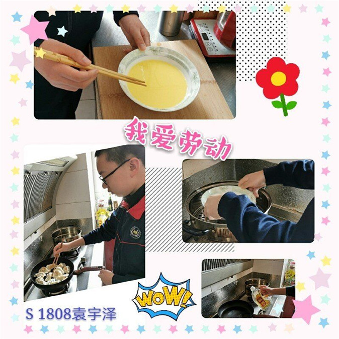 20200506121958_s1808袁宇泽.jpg
