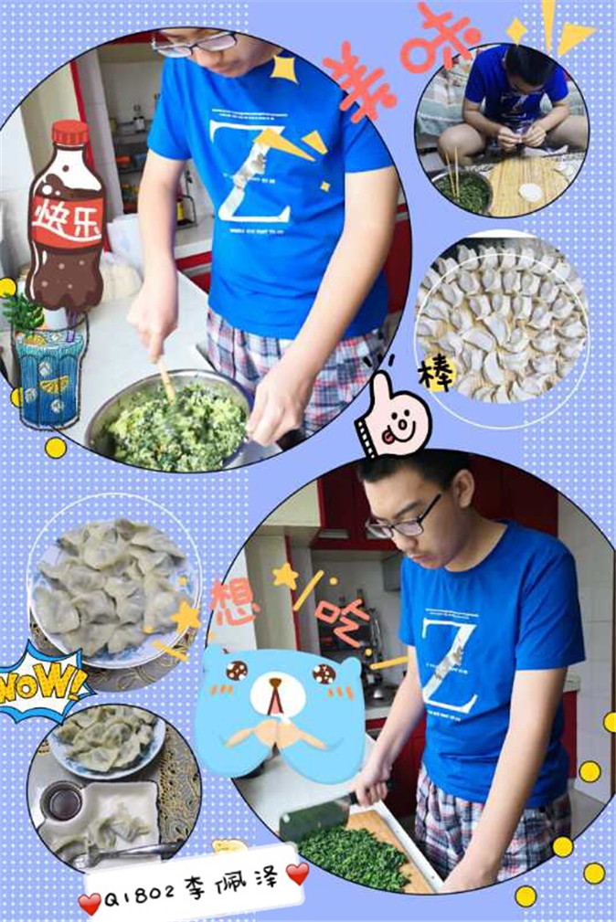20200506122335_Q1802李佩泽在包饺子.jpg