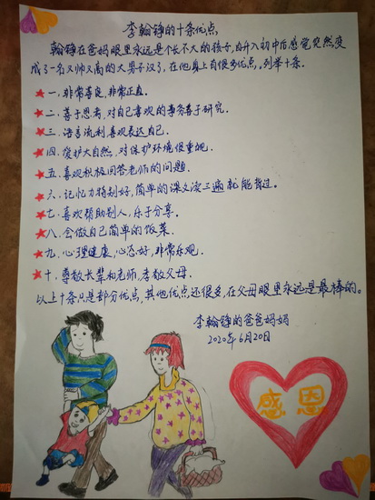 20200628171620_Q1911李翰铮.jpg