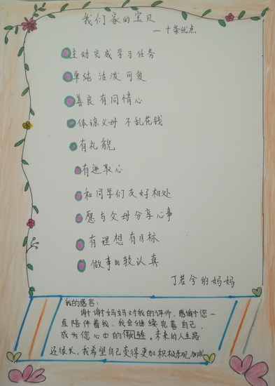 20200628171621_丁若兮.jpg