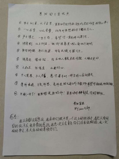 20200628171621_白景阳.jpg