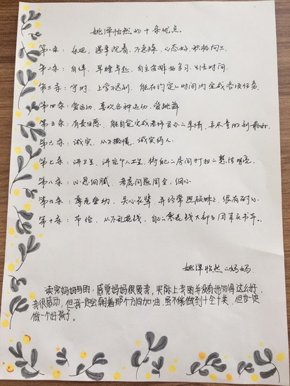 20200628171621_Q1911姚泽怡然.jpg