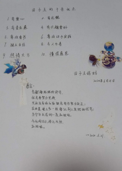 20200628171622_田子玉.jpg