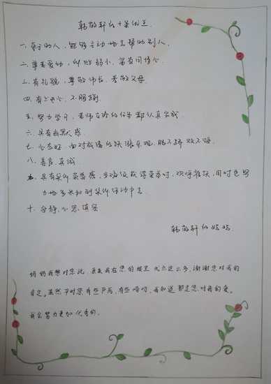 20200628171622_韩敬轩.jpg