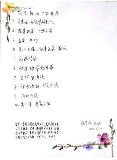 20200628171624_张艺杭.jpg