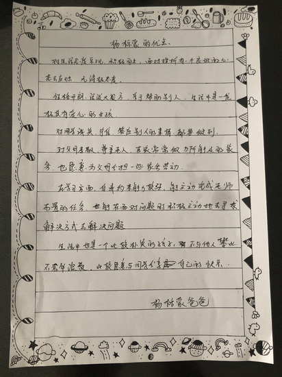 20200628171624_杨栎蒙.jpg