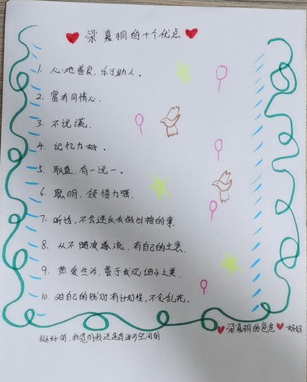 20200628171624_梁嘉桐.jpg