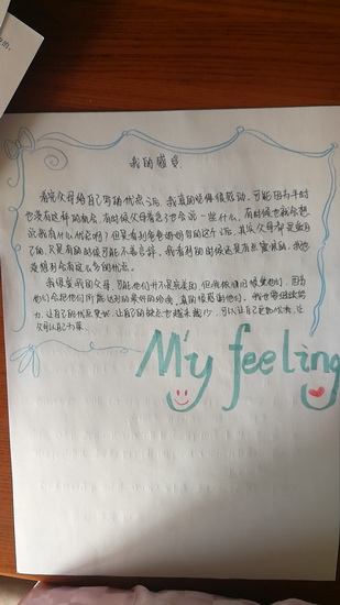 20200628171624_武天阳感受.jpg