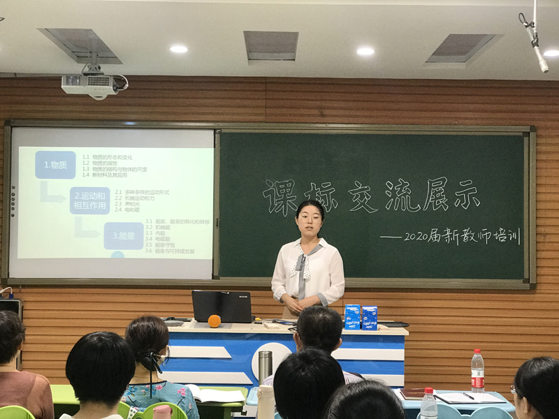 课标展示1.JPG