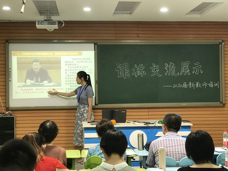 课标展示2.JPG