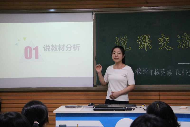 说课展示5.JPG