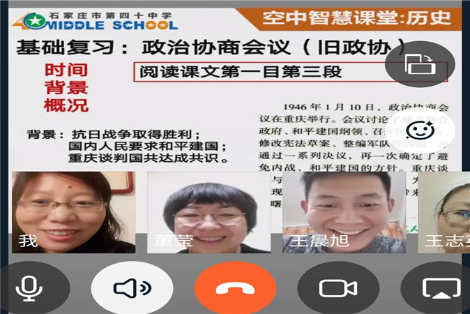 20200801195921_历史组备课.jpg