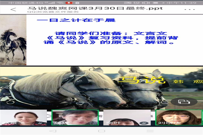 20200801195922_语文组备课.jpg