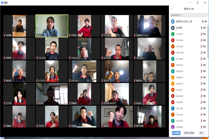 20200801200335_1班班会.png
