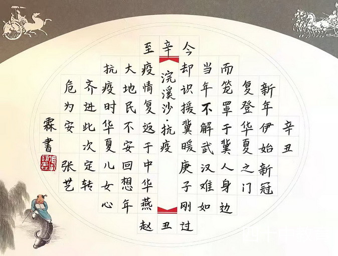 20210116174052_2003书法.jpg