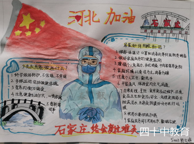 20210116174052_手抄报1.jpg