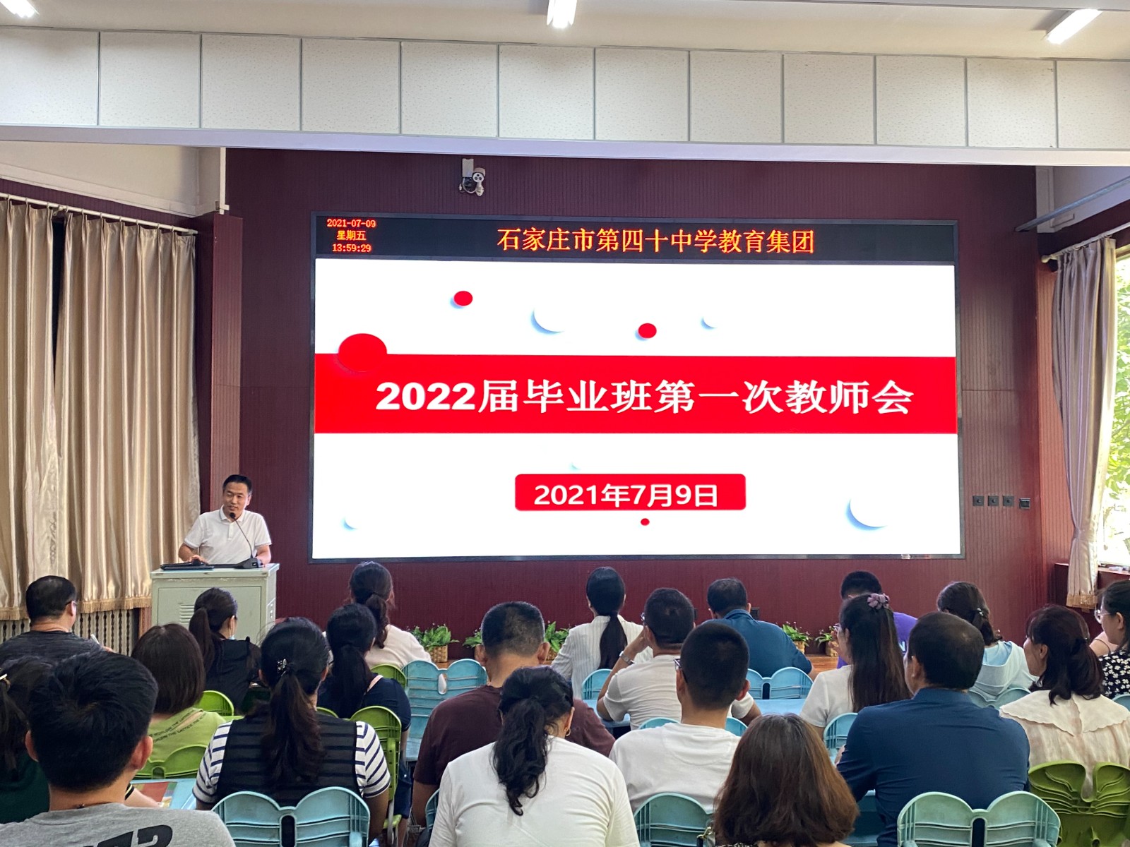 20210711171028_初三教师会.jpg 20210711171028_初三教师会.jpg