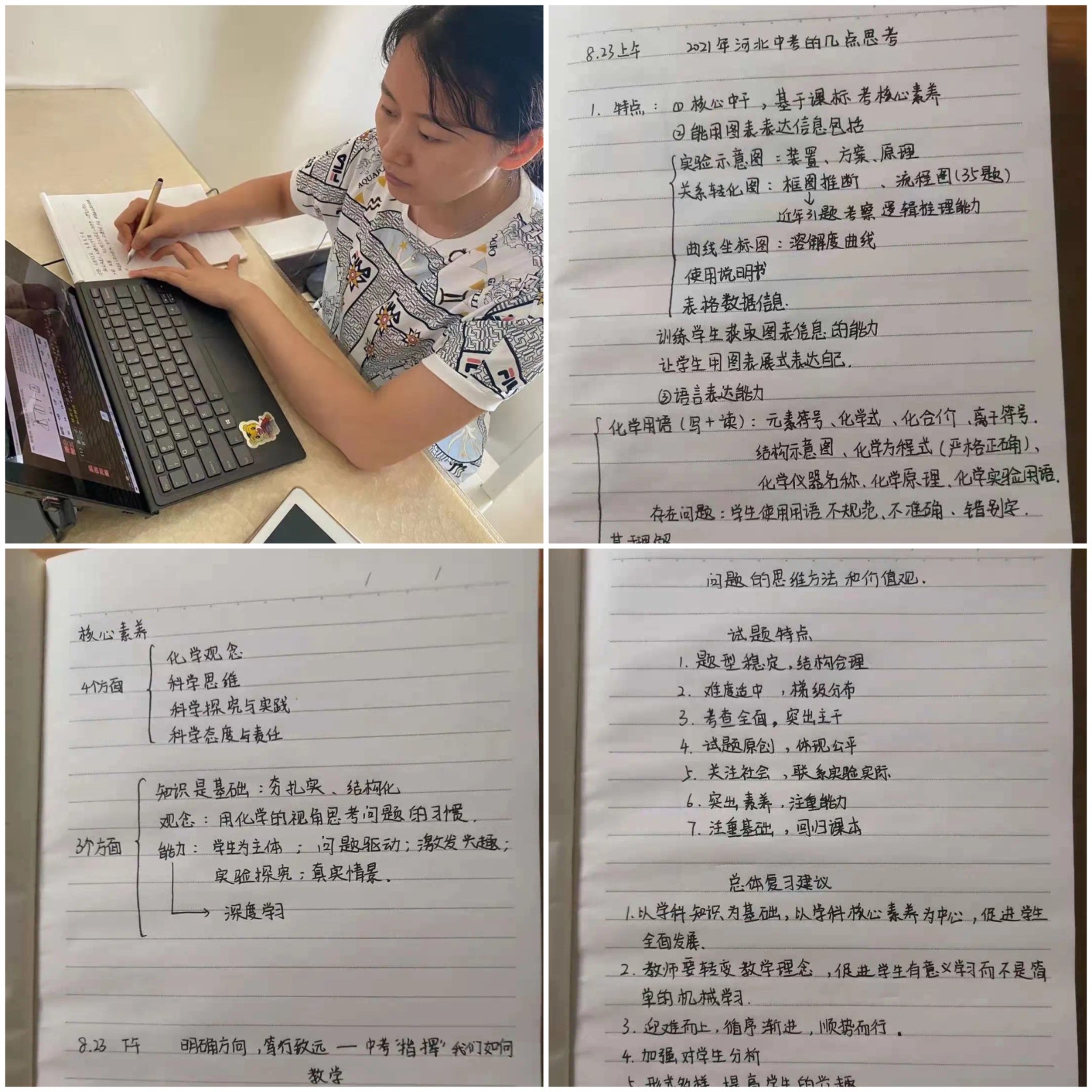 20210826231055_微信图片_20210826224653.jpg 20210826231055_微信图片_20210826224653.jpg