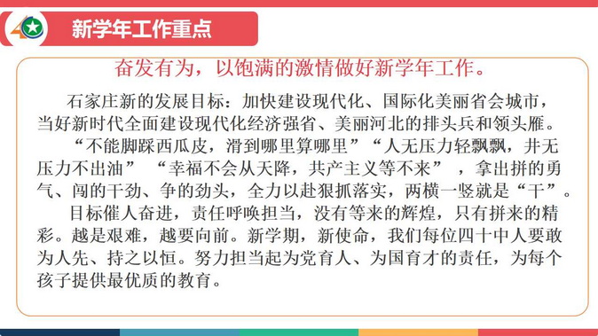 幻灯片22_调整大小.jpg