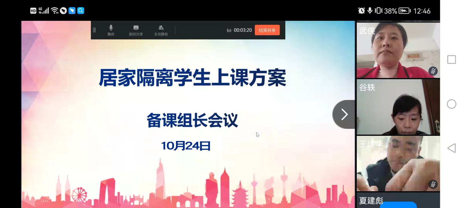 20211025112104_备课组长.jpg 20211025112104_备课组长.jpg
