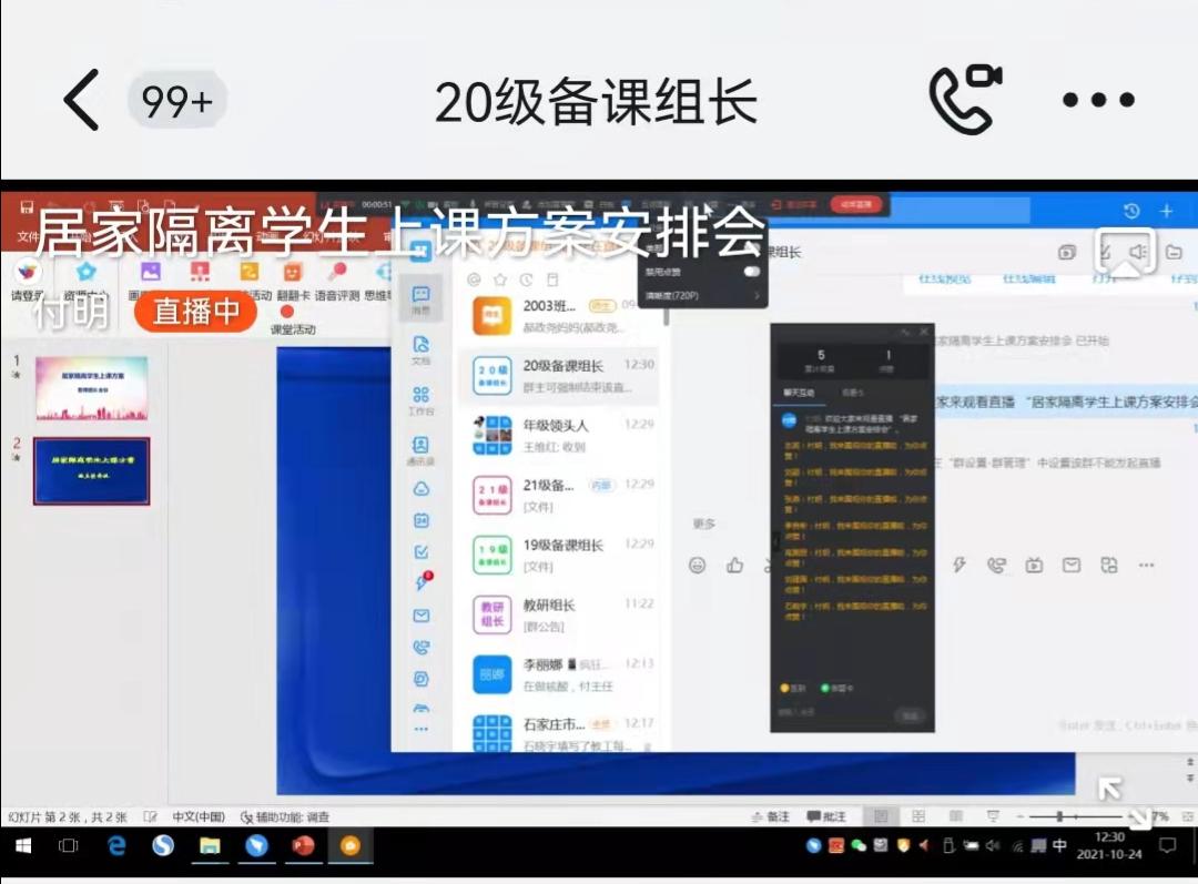 20211025112104_备课组长2.jpg 20211025112104_备课组长2.jpg
