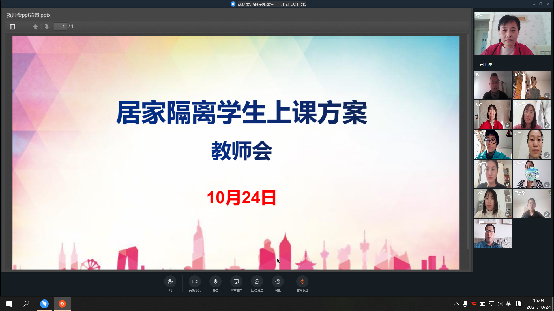 20211025113605_初一语文.png 20211025113605_初一语文.png