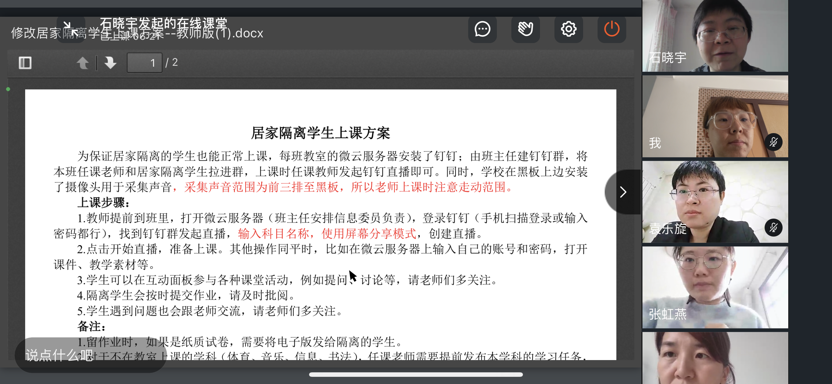 20211025113606_初二语文2.png 20211025113606_初二语文2.png