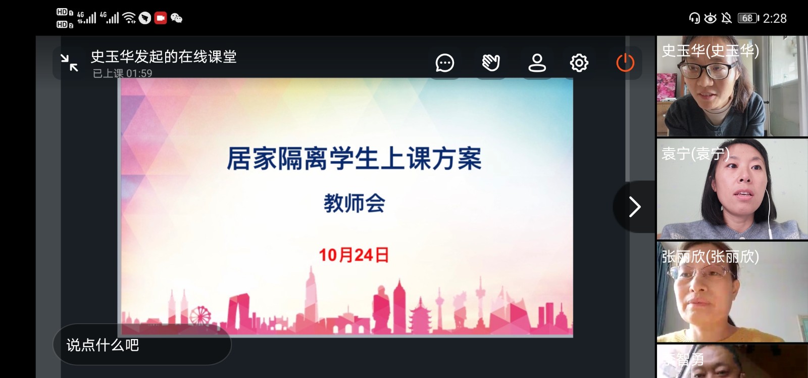 20211025113822_初一生物.jpg 20211025113822_初一生物.jpg