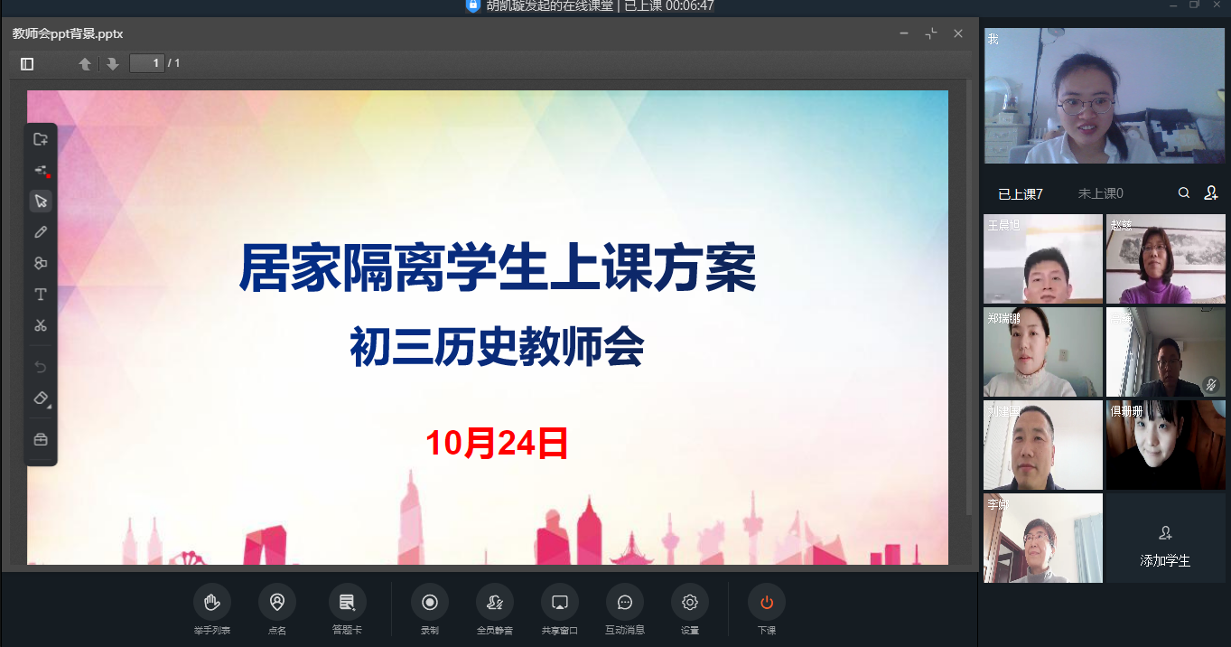 20211025113947_初三历史.png 20211025113947_初三历史.png