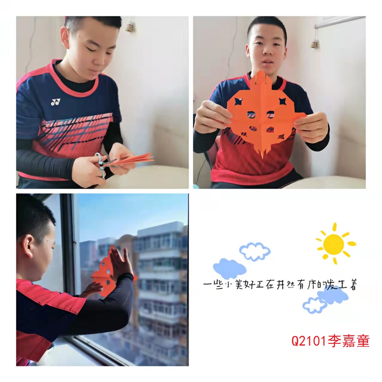 20220311164907_Q2101李嘉童.jpg 20220311164907_Q2101李嘉童.jpg